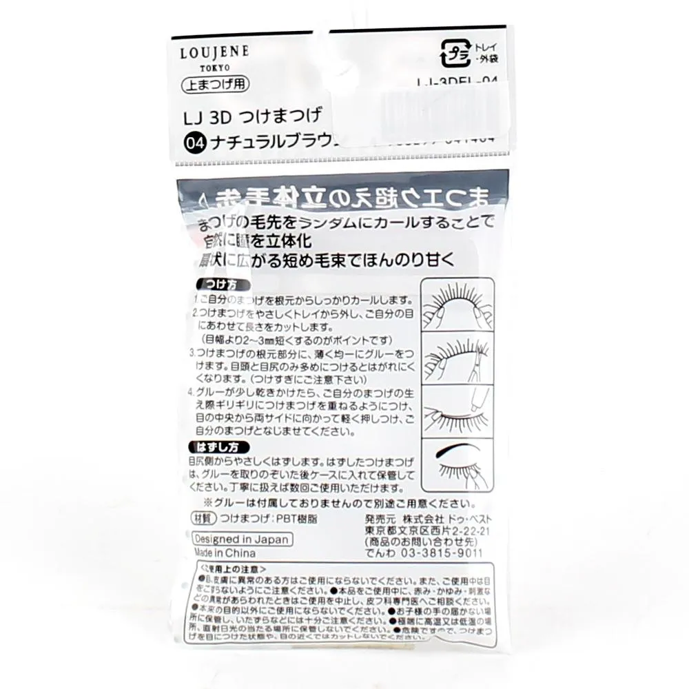 3D False Eyelashes (04 Natural Brown/3x1cm)