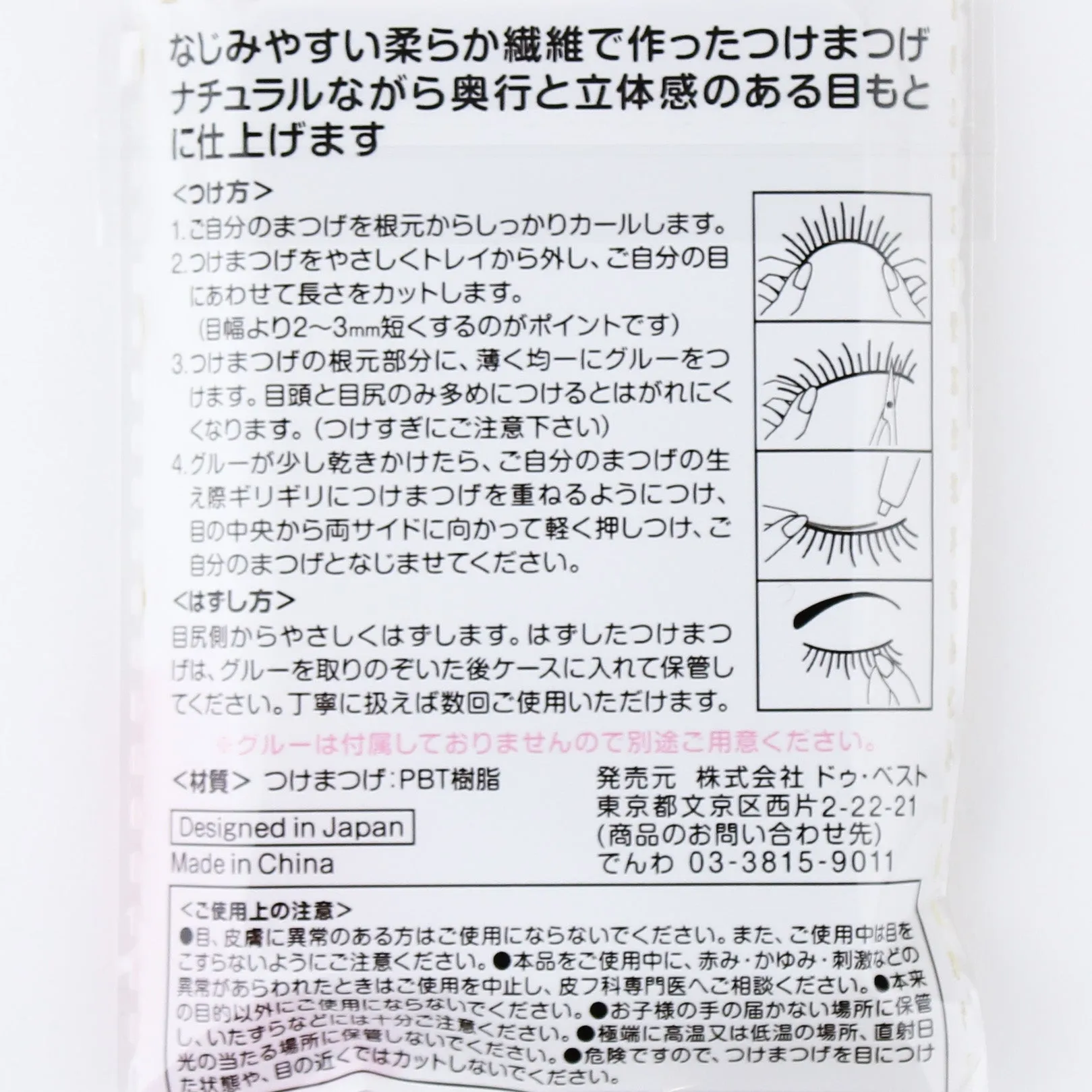 Glamorous False Lashes (#06/1pr)